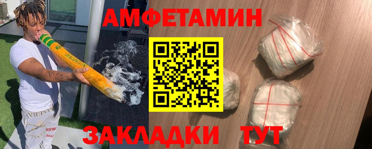 Копейск  Амфетамин  Вход с VPN  Amphetamine Premium 