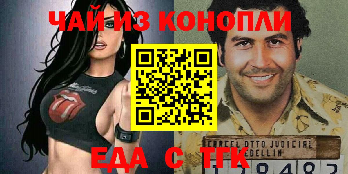 Печенье с ТГК марихуана Копейск
