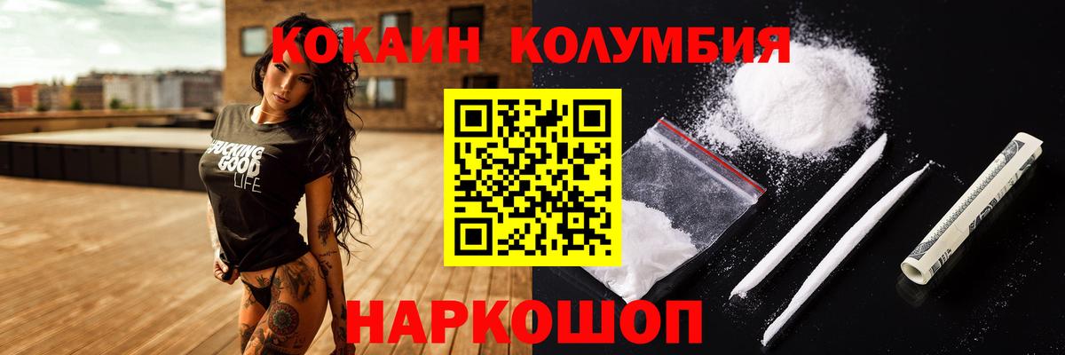 Кокаин Fish Scale Копейск