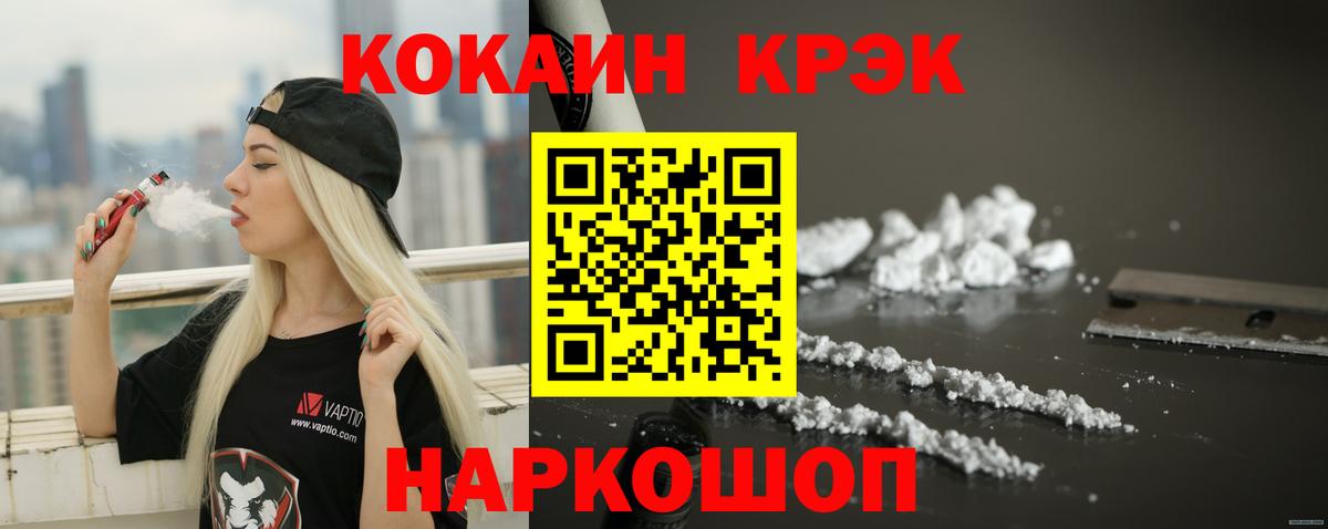 КОКАИН Боливия  Вход с VPN  Cocaine Колумбийский  Копейск 