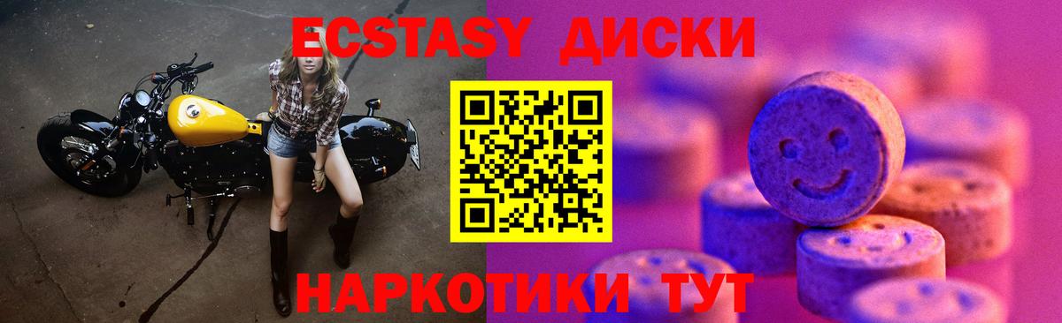 Ecstasy DUBAI Копейск