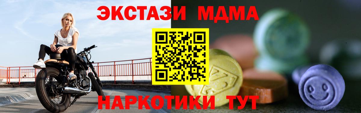 Копейск  ЭКСТАЗИ  ЭКСТАЗИ XTC  Вход с VPN  Экстази таблы 