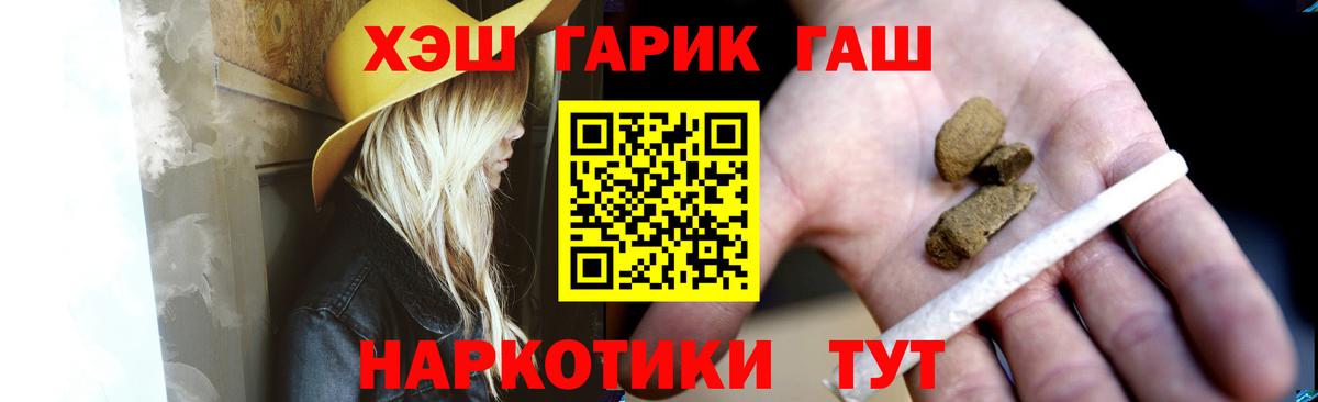ГАШ убойный Копейск
