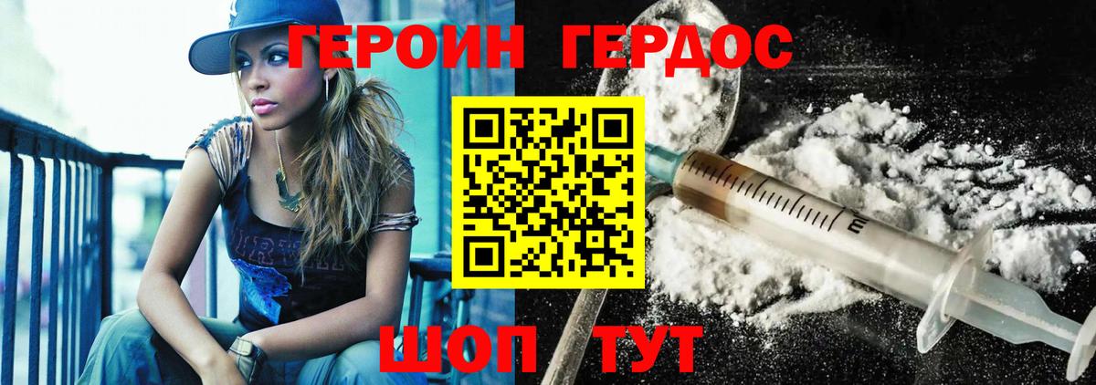 Героин гречка Копейск