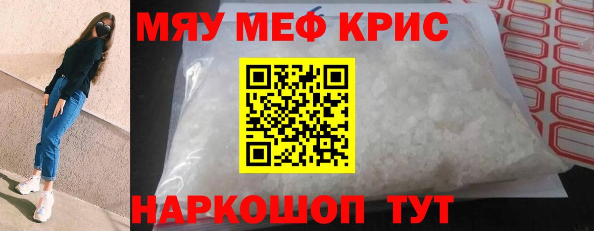 Мефедрон  Копейск