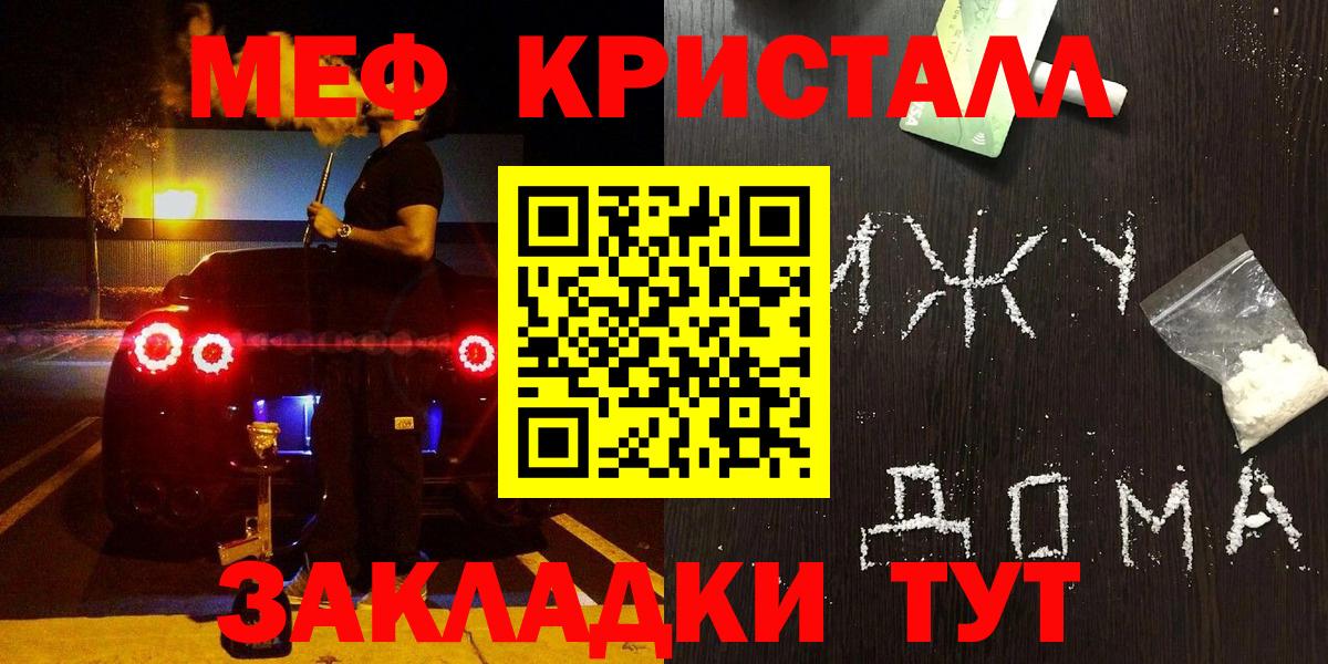 МЯУ-МЯУ  Мефедрон мука  МЕФ  Вход с VPN  МЯУ-МЯУ mephedrone  Копейск 
