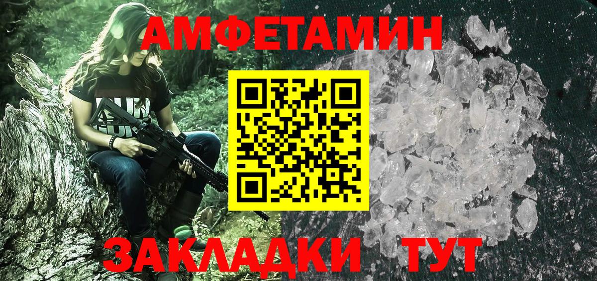 Первитин мет  Вход с VPN  Копейск 