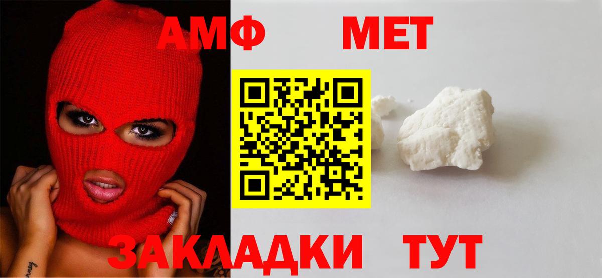 Метамфетамин пудра Копейск