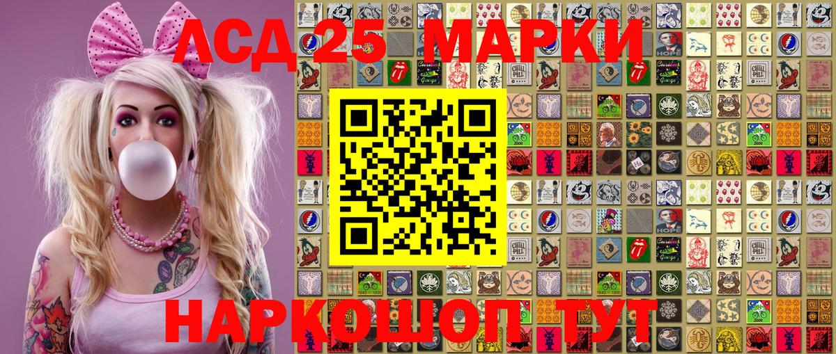 Марки 25I-NBOMe 1,5мг  Вход с VPN  Копейск  Марки N-bome  Марки 25I-NBOMe 1,5мг 