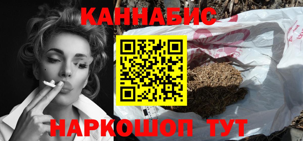 Копейск  Бошки Шишки Ganja  МАРИХУАНА индика  Вход с VPN  Каннабис SATIVA & INDICA 